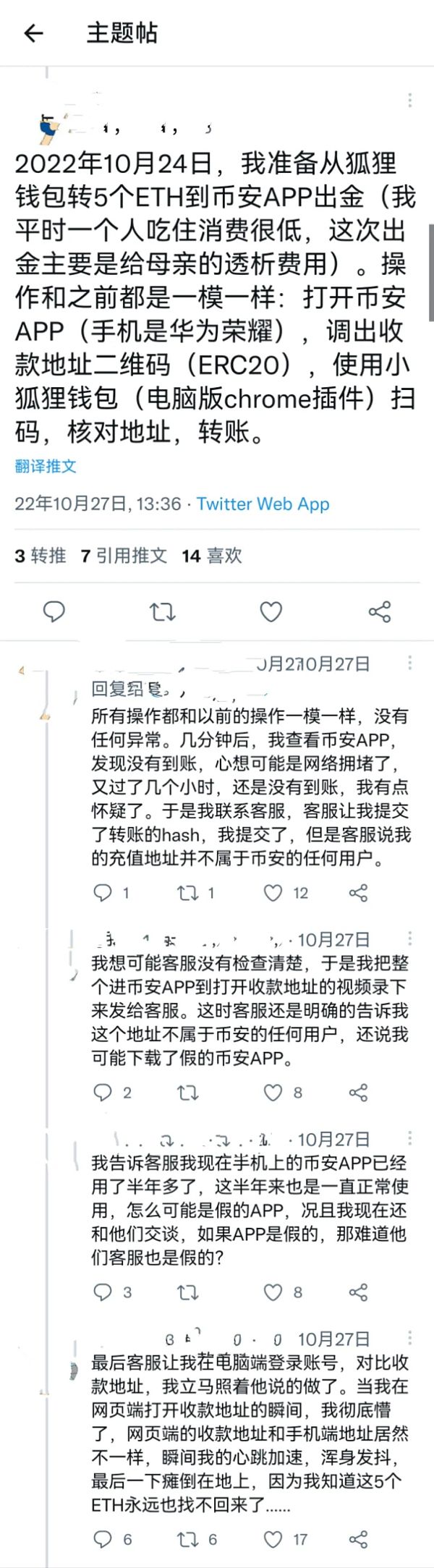 比特币钱包、交易所又出事了？千万级资金被盗 大佬也翻车