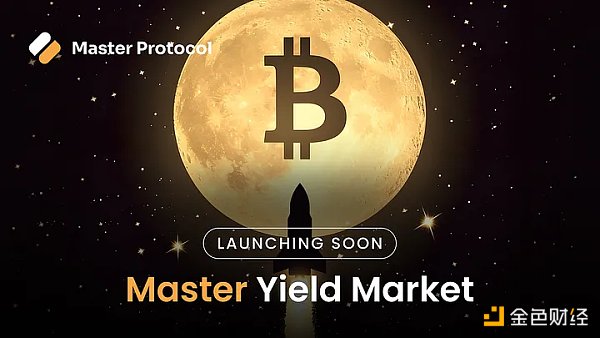 比特币生态的Pendle 如何低成本撸Master Protocol？