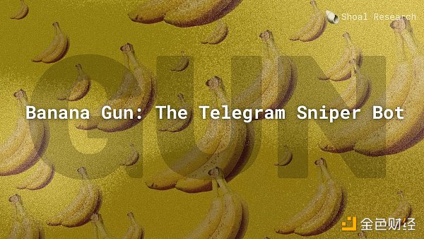 深入Banana Gun：当小白会用代币狙击bot 链上打新内卷已开始缩略图